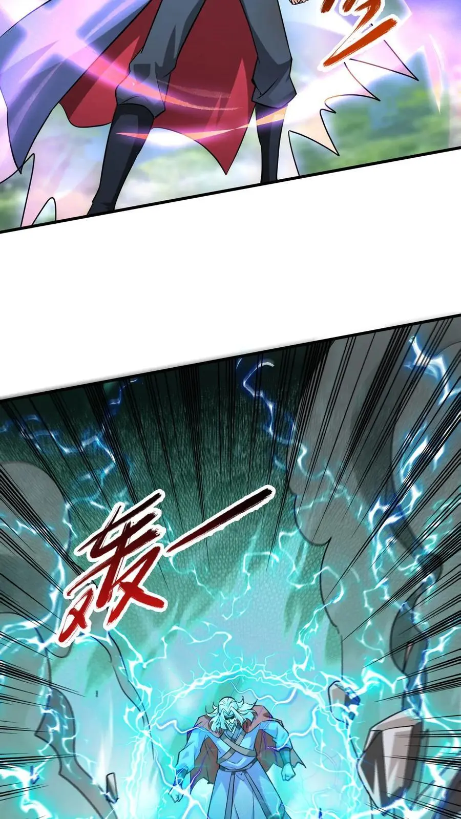 第303话 击败准帝23