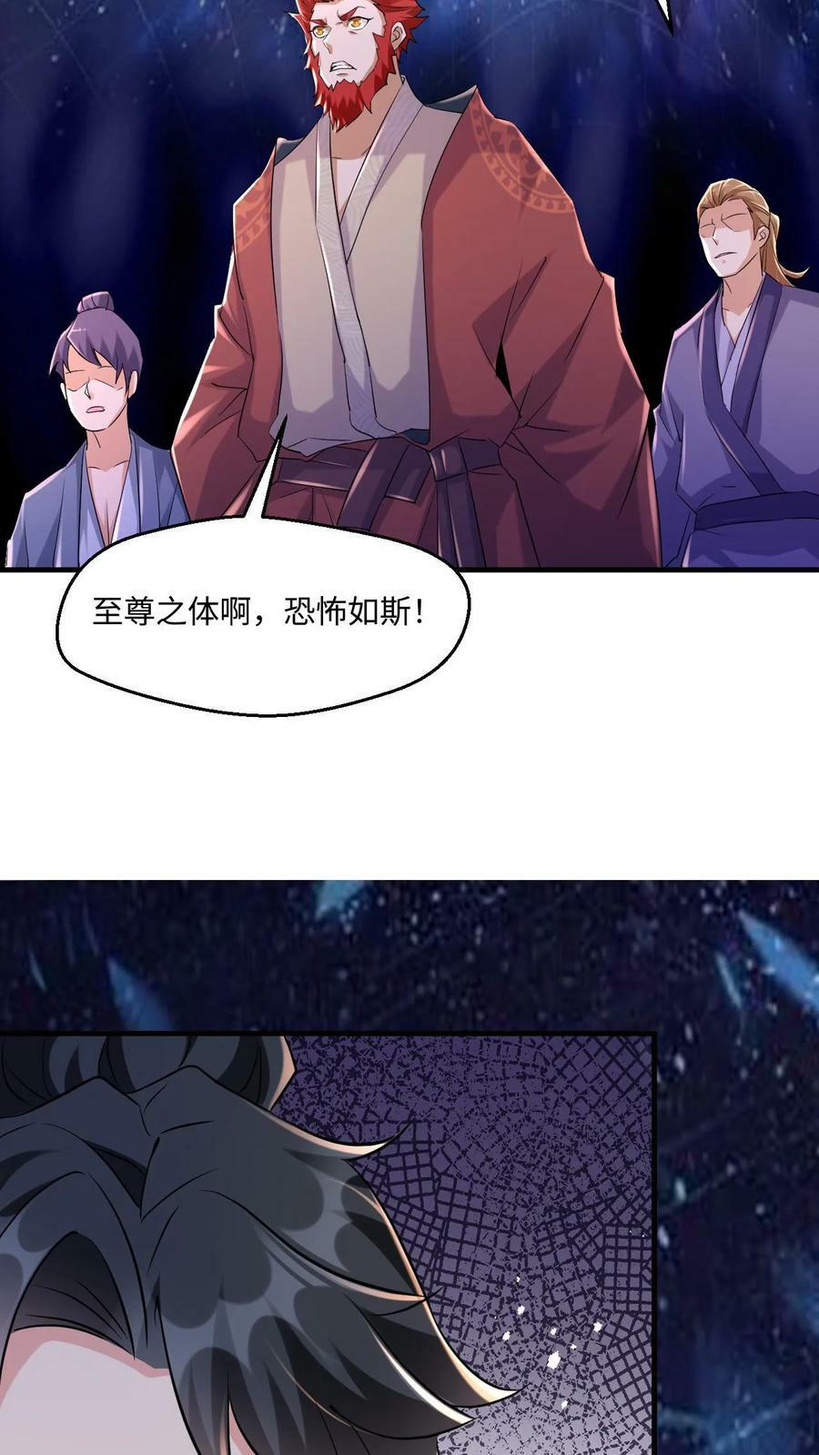 第15话 大战闪电体10