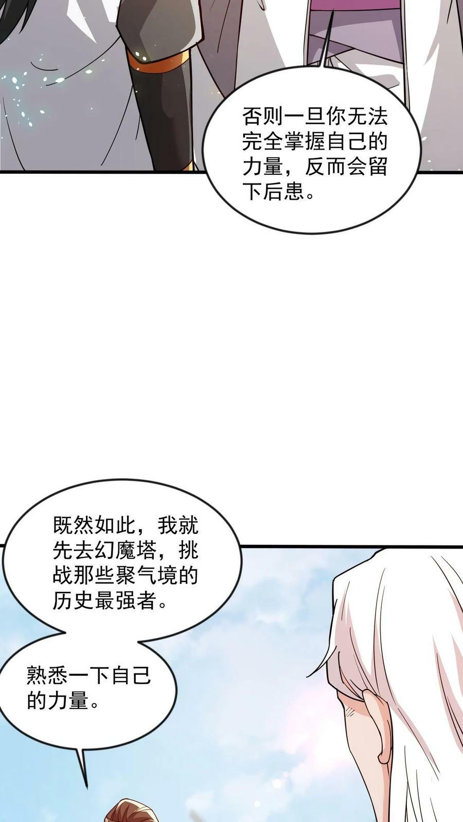 第81话 不可能的任务7