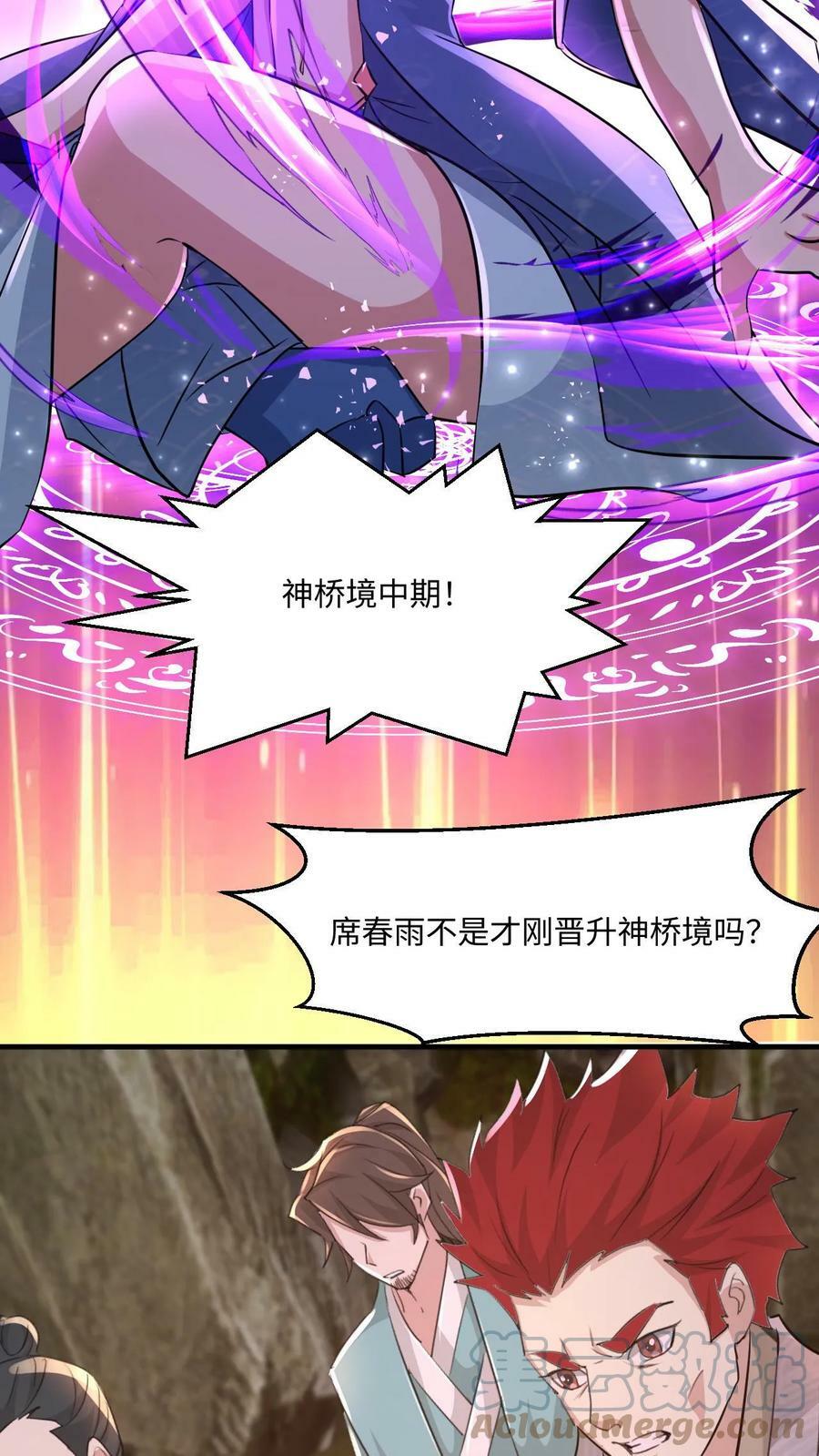 第30话 大机缘20
