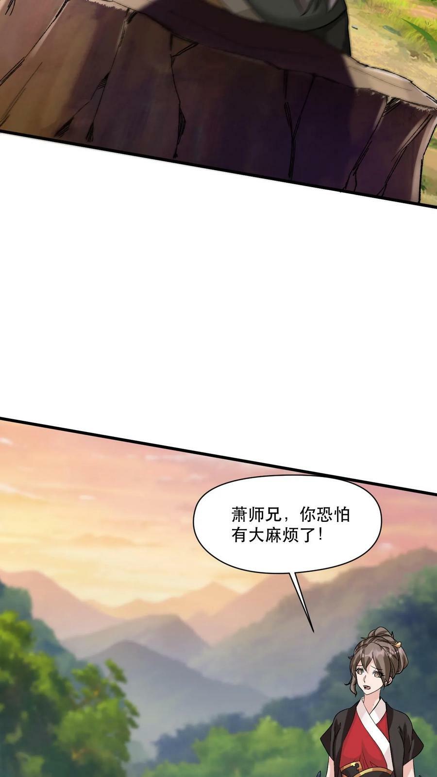 第47话 三大妖孽13