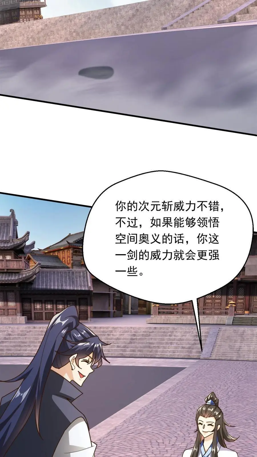 第272话 一剑之威13