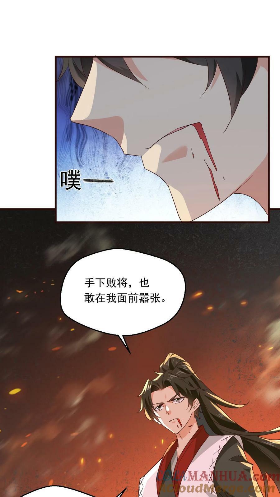 第110话 神秘高手24