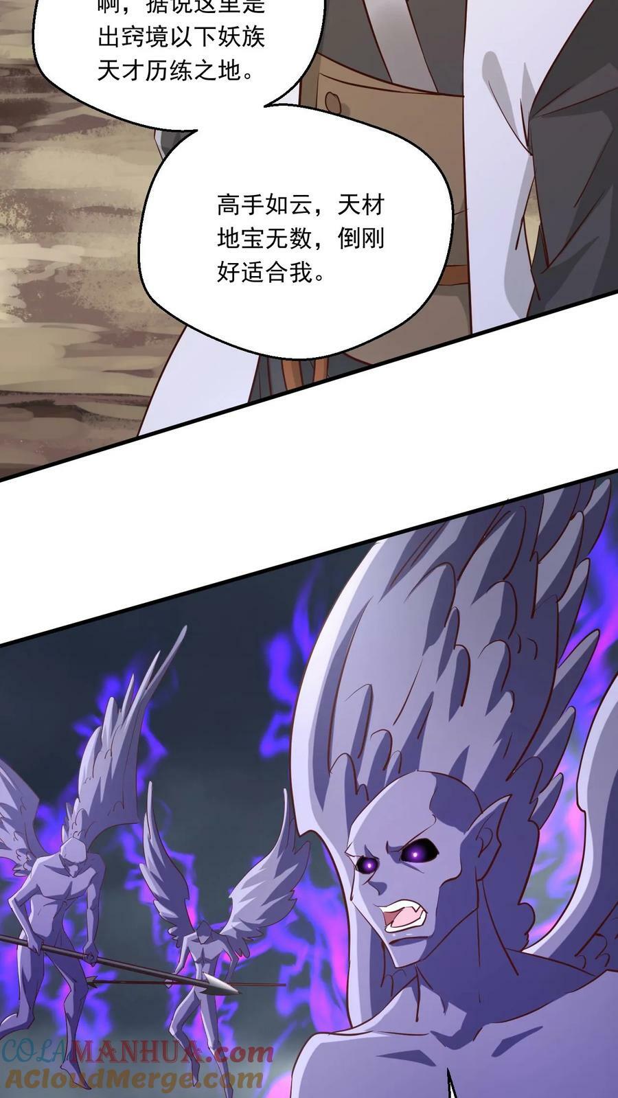 第149话 宝物现世2