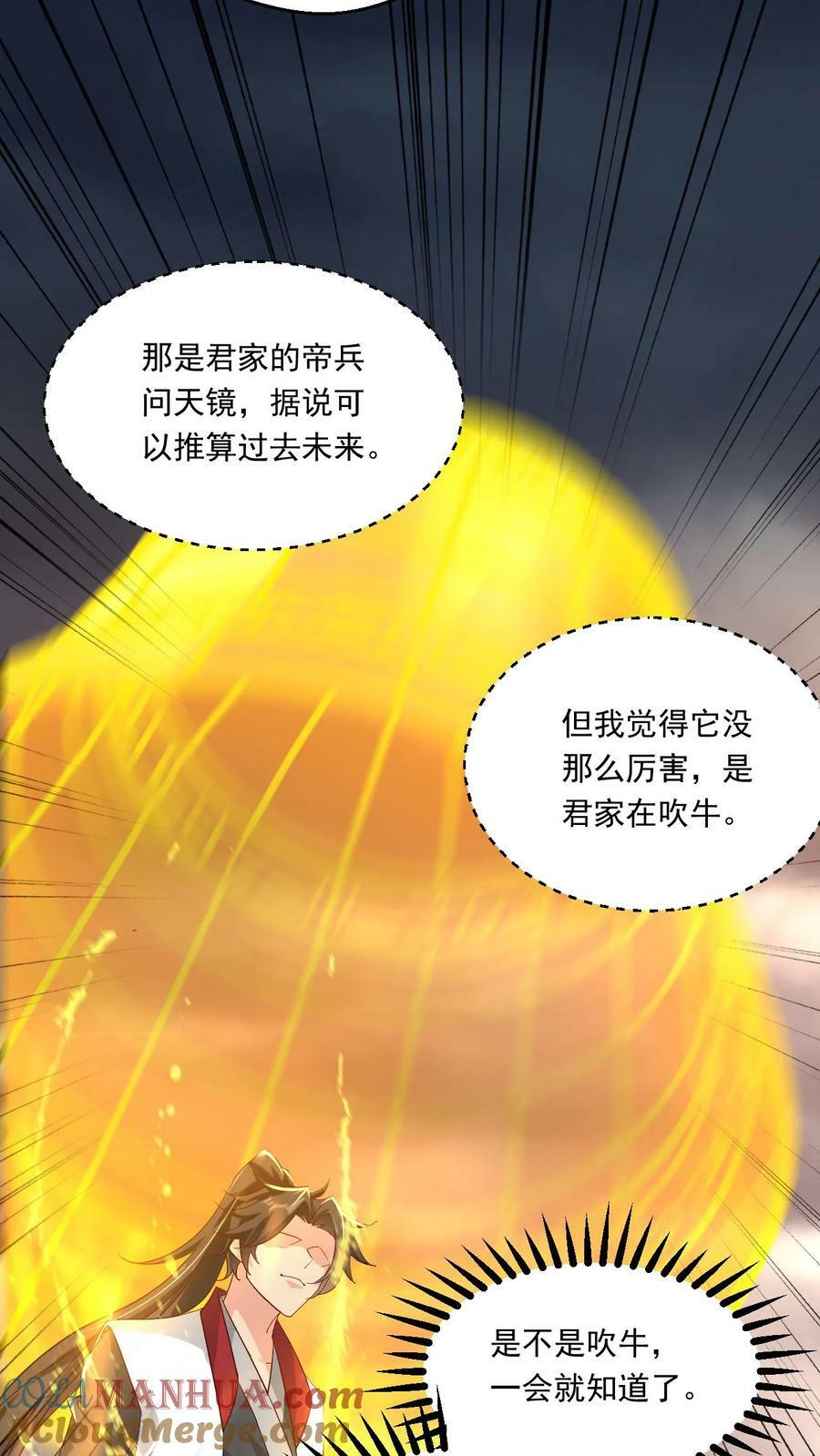 第209话 给你一定交代10