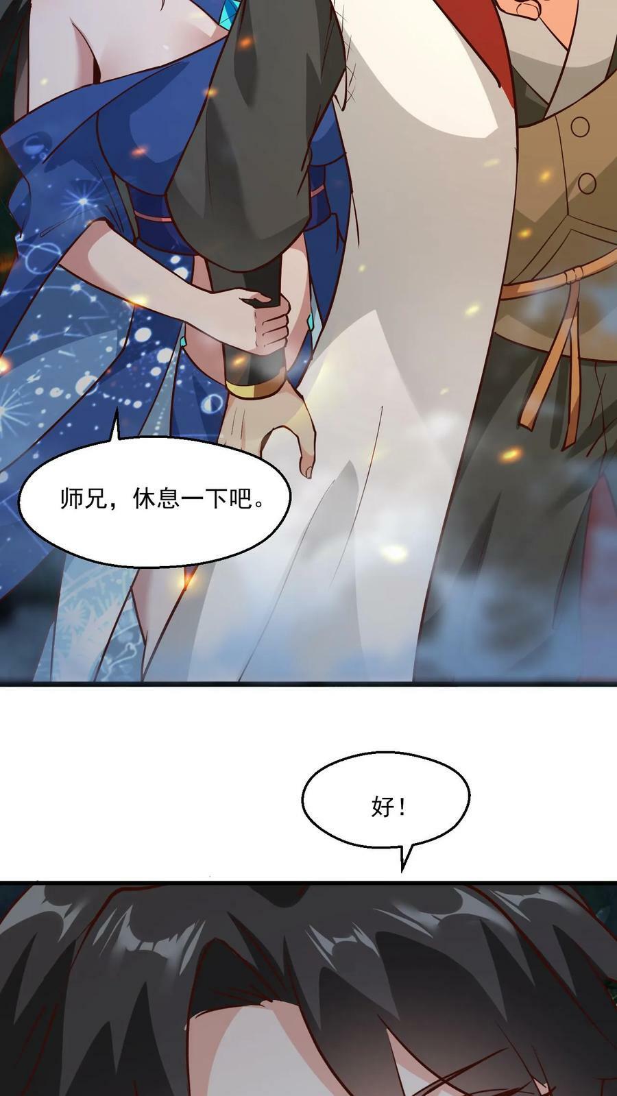 第128话 进入万灵洞5