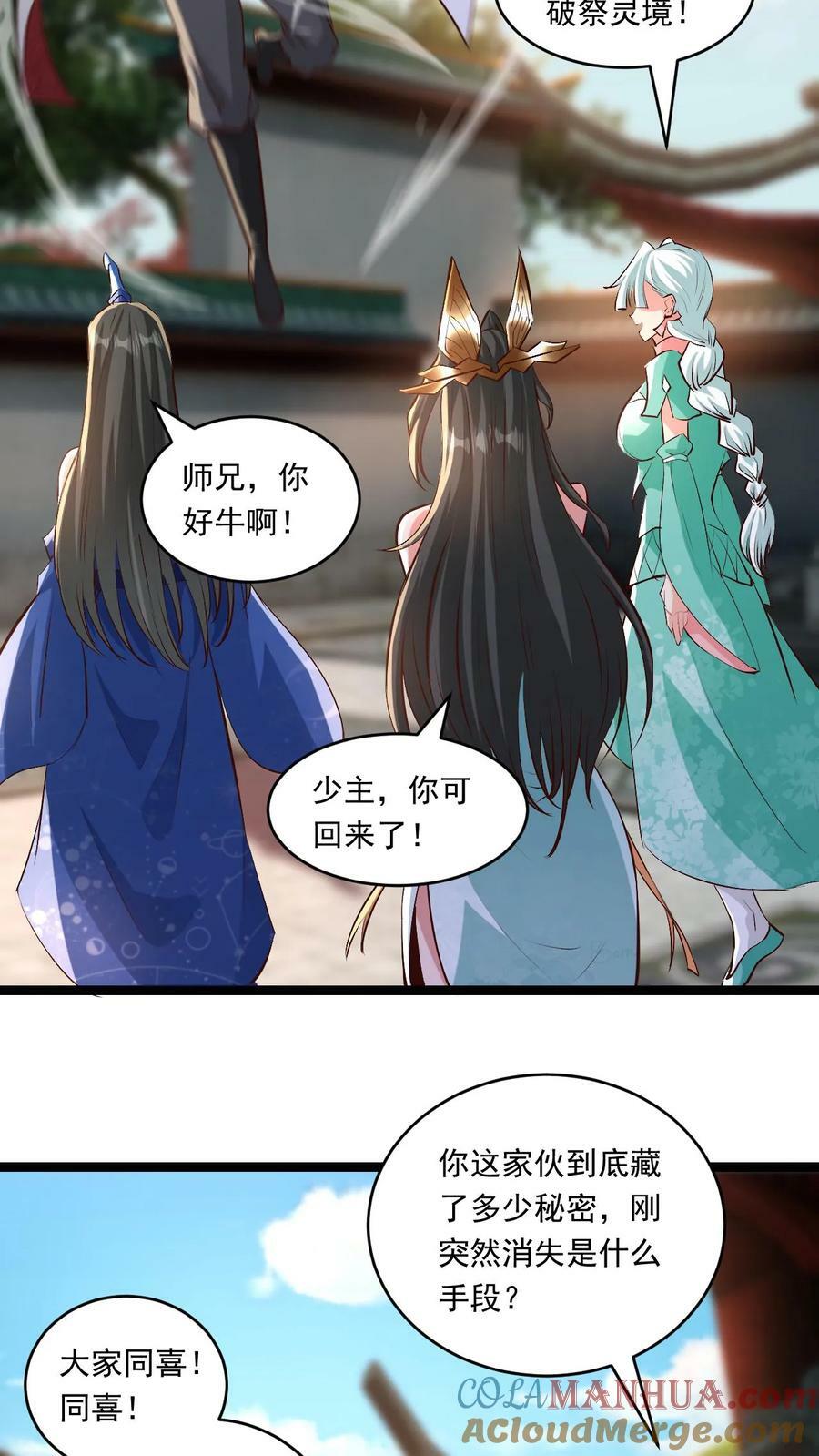 第138话 强势32