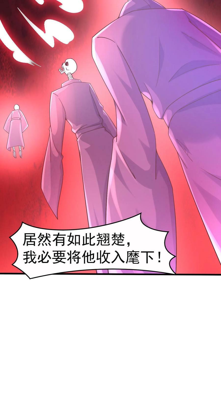 第1话 九响神子立！56
