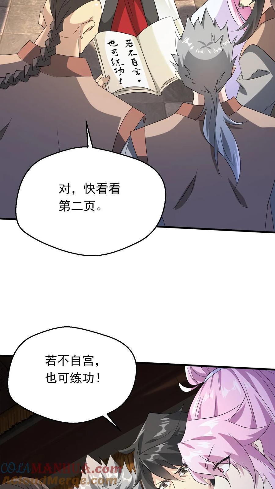第248话 割还是不割16