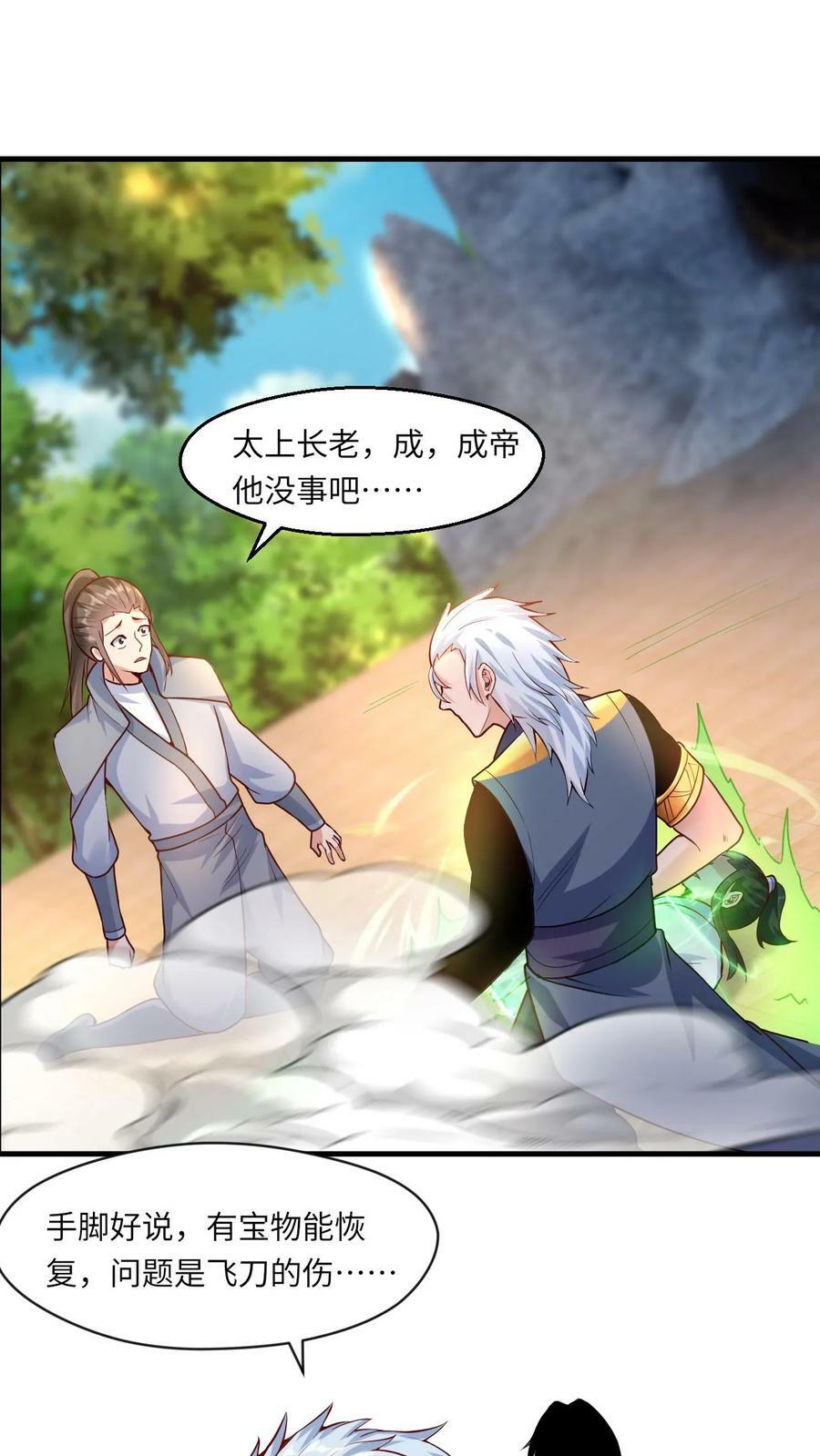 第67话 郁闷的万长老13