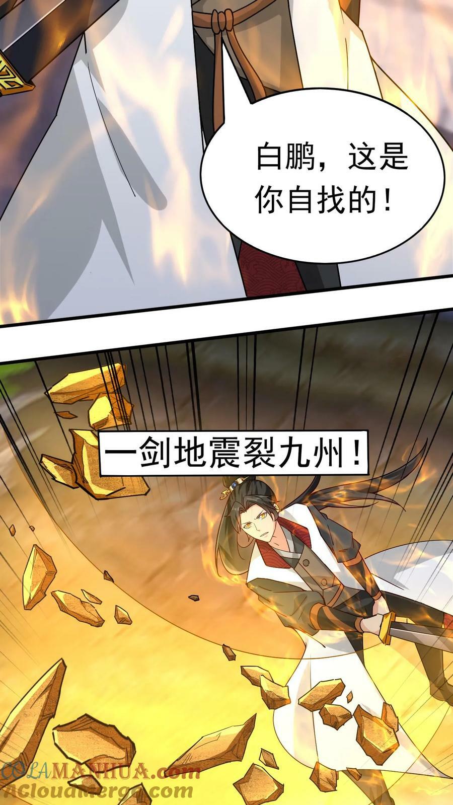 第169话 以大欺小4