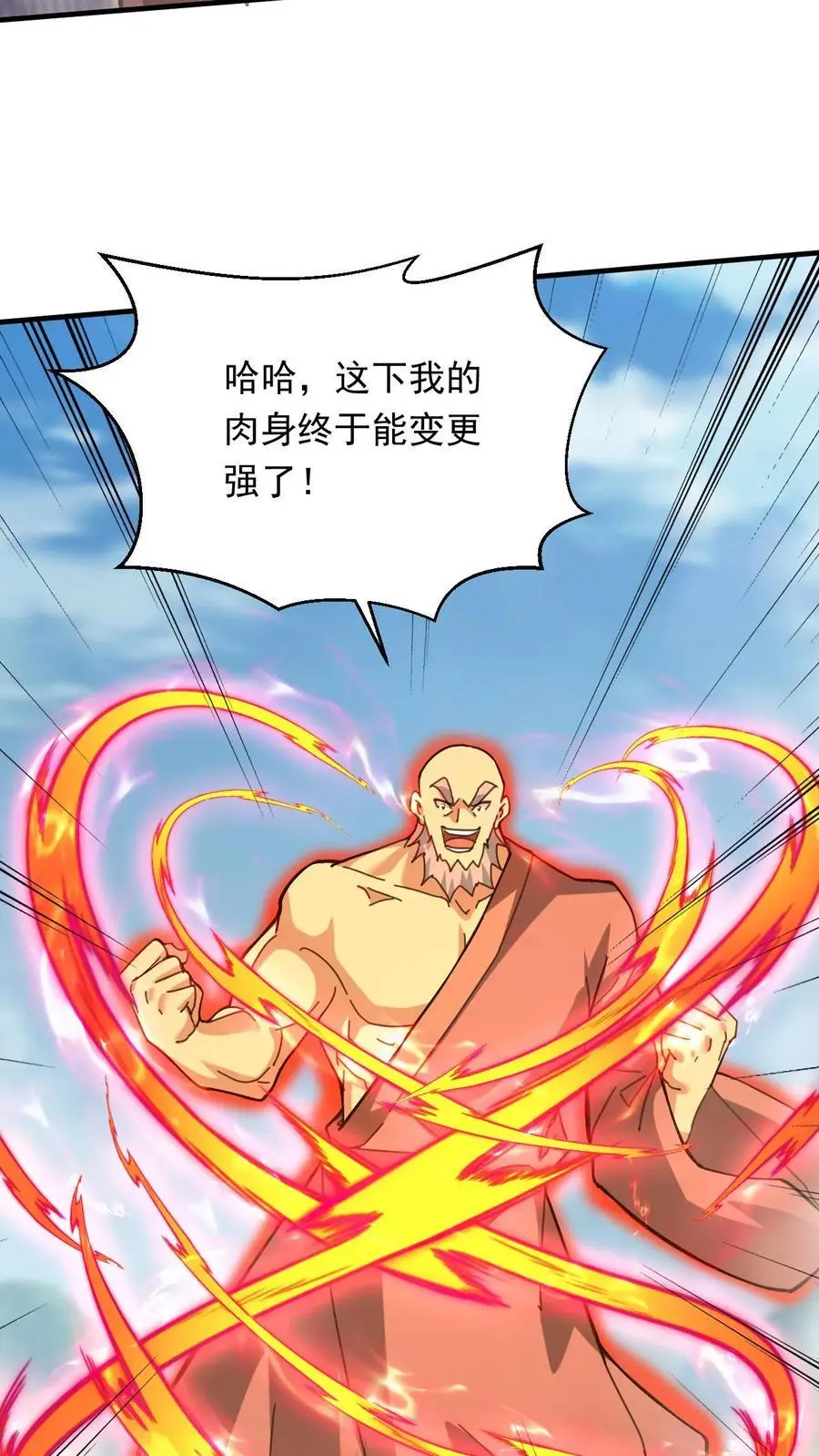 第267话 意外的惊喜27