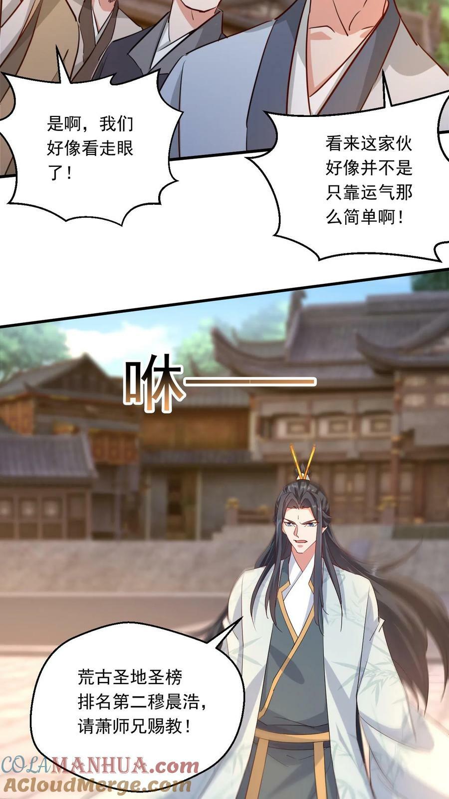 第143话 高手现身2