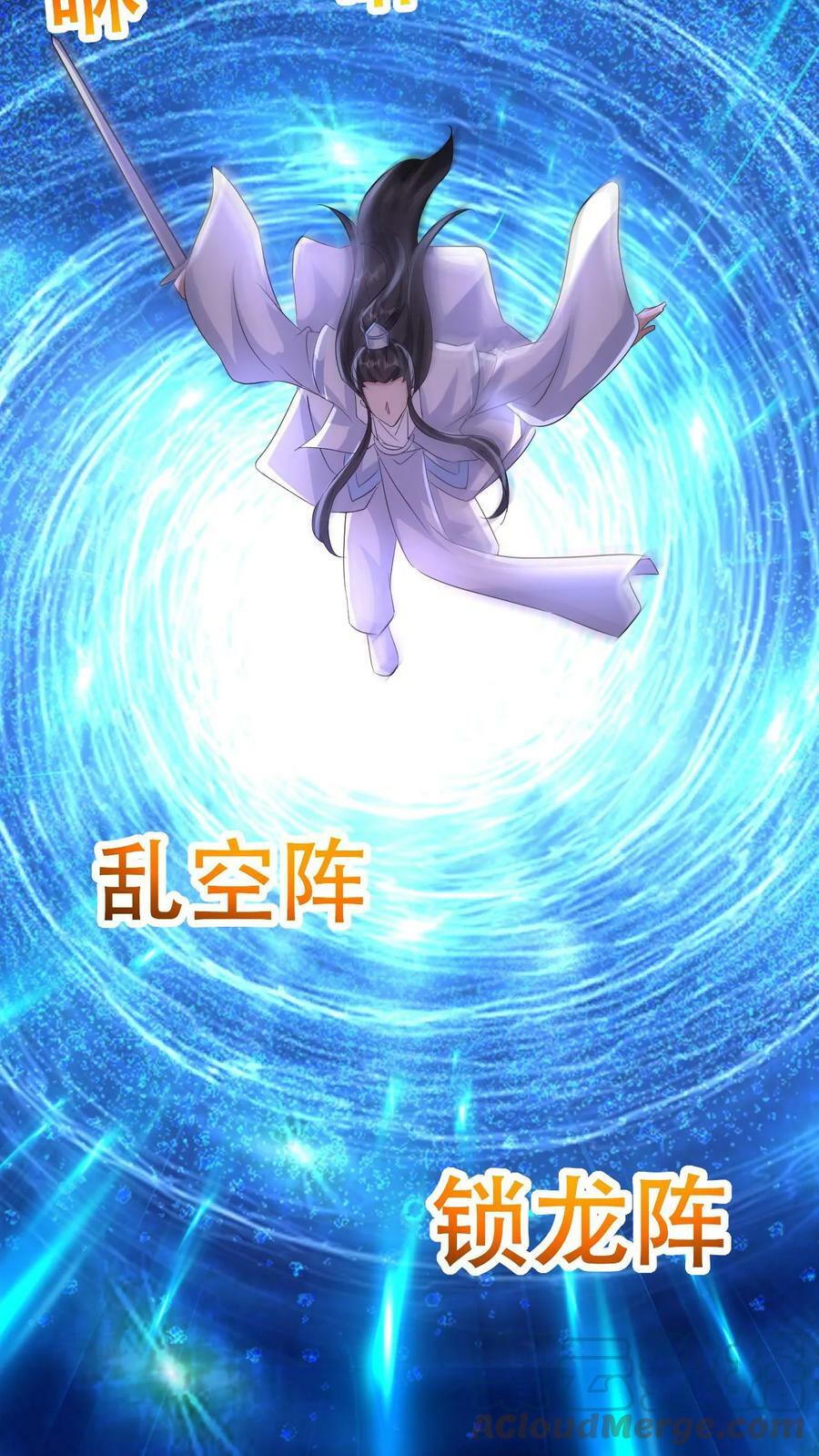 第53话 你上当了！20