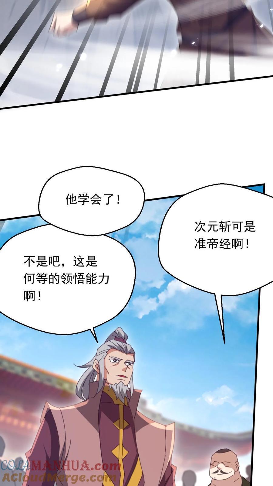 第261话 风华绝代李成帝6