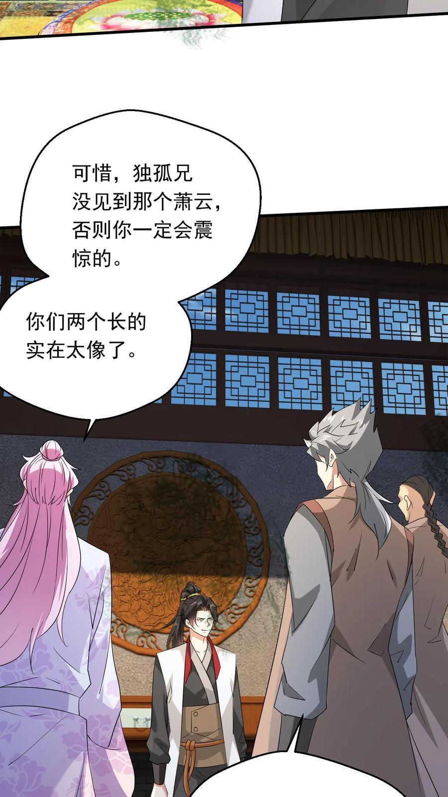 第247话 必先自宫13