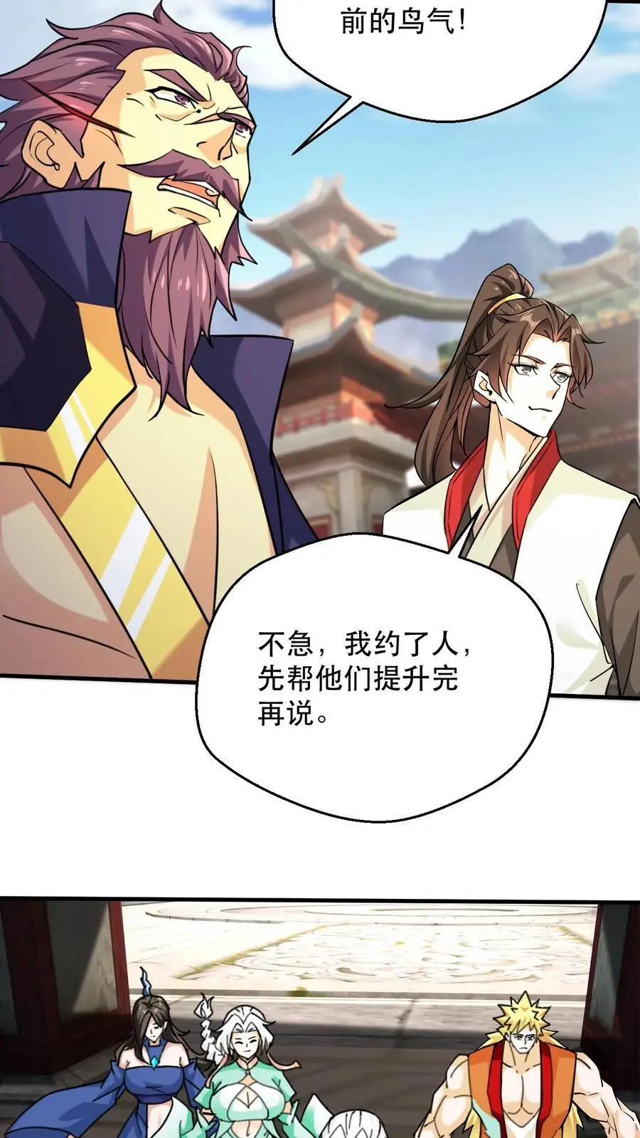 第305话 一门四准帝23