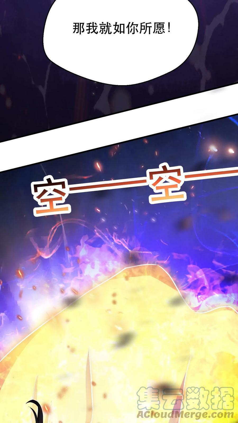 第53话 你上当了！6
