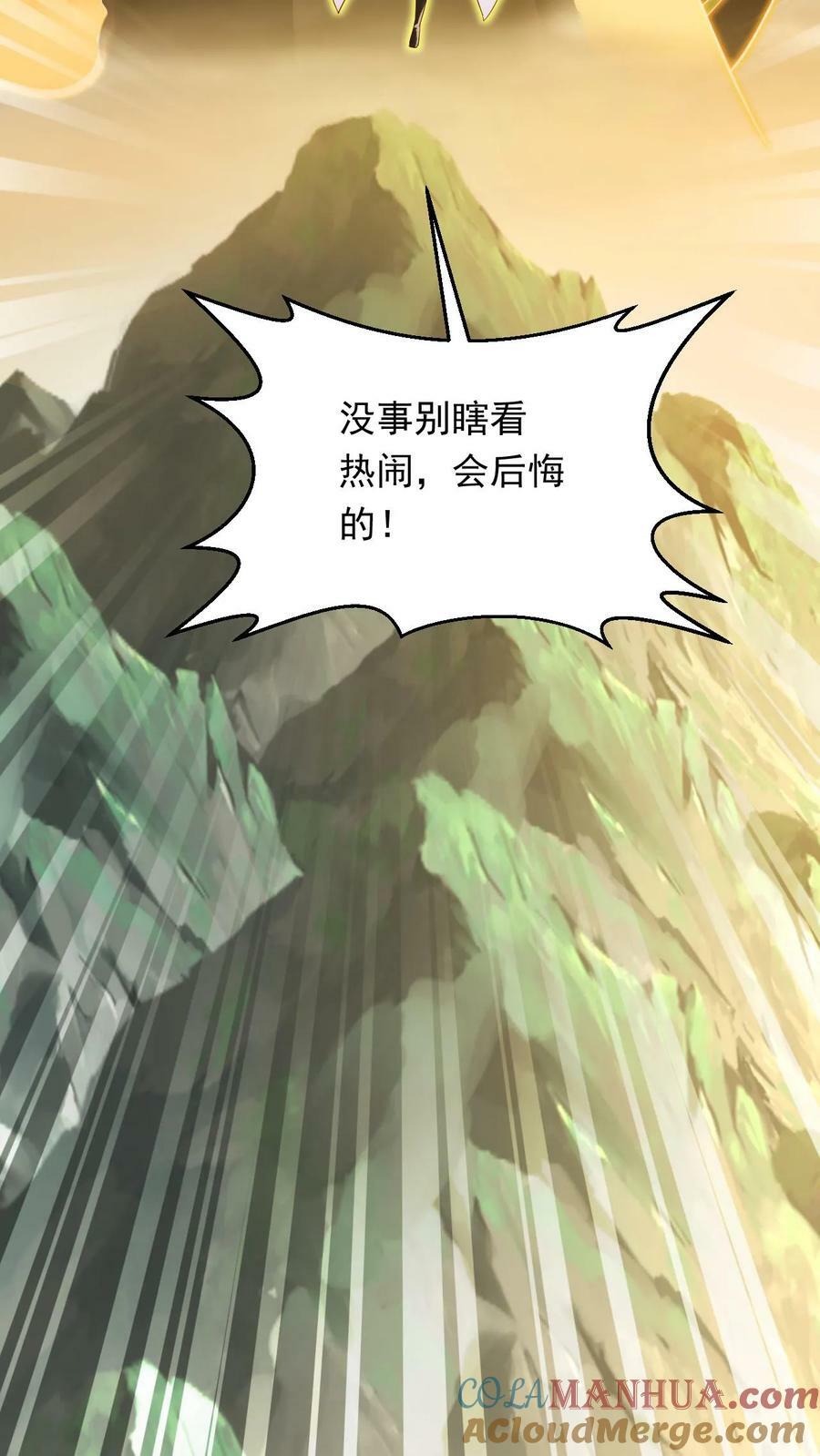 第210话 我是混沌大帝24