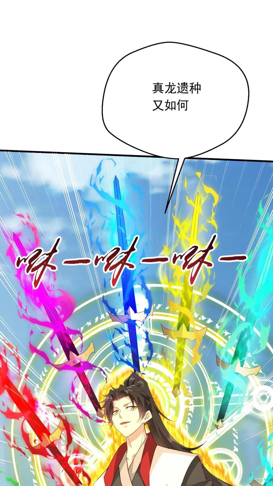 第252话 七种剑意31