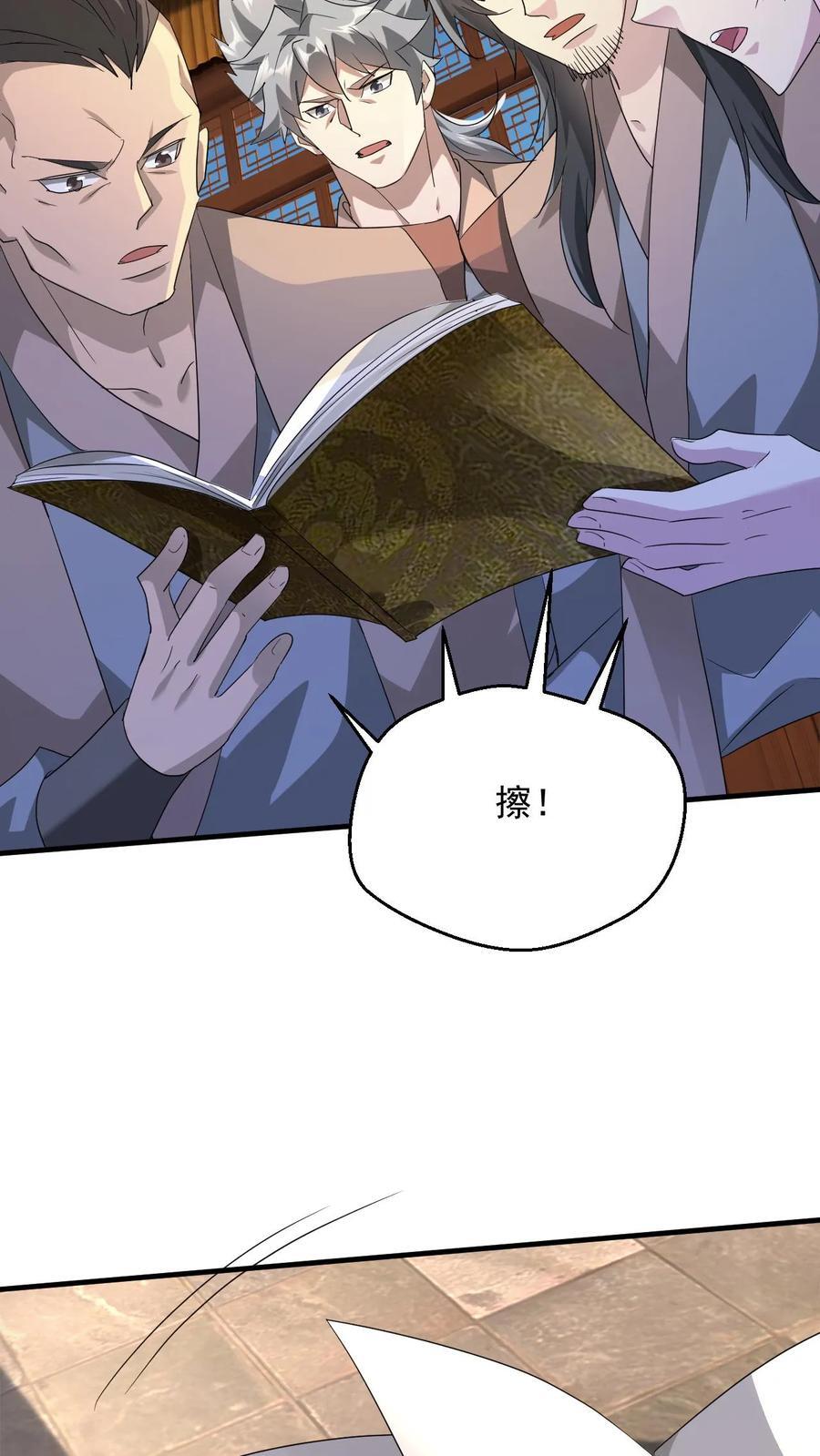 第248话 割还是不割17