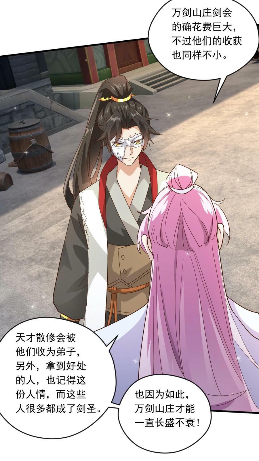 第187话 不依不饶5