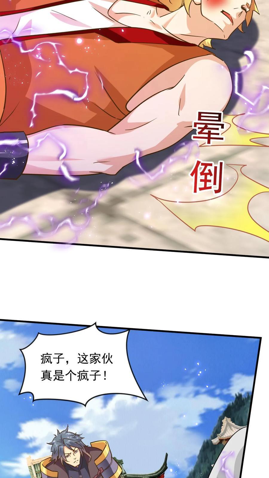 第245话 重登神子13