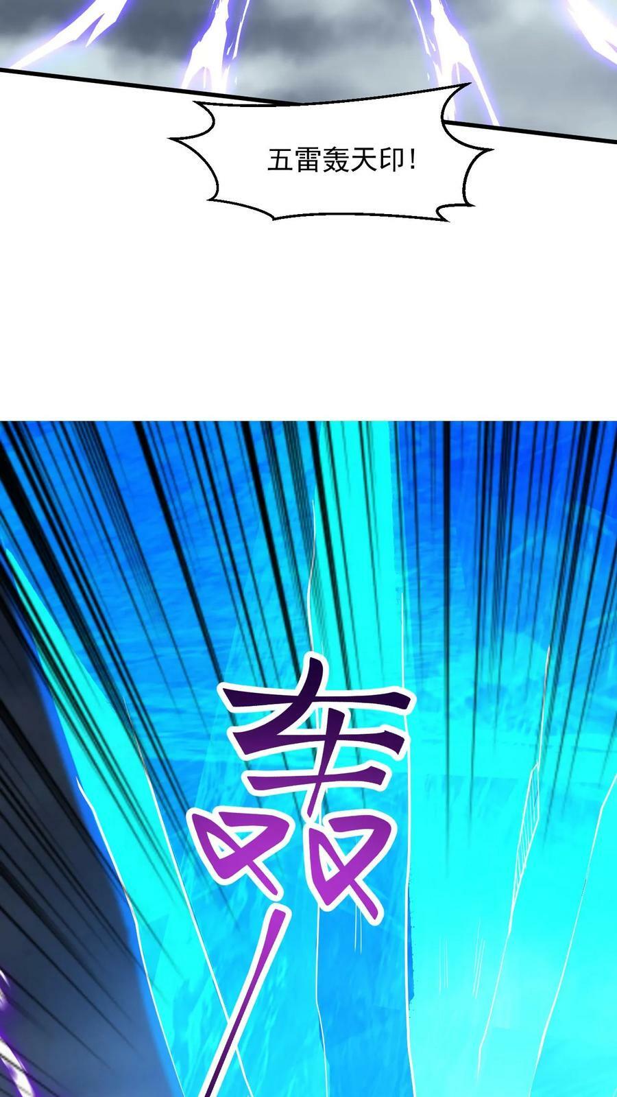 第109话 斩神魂9