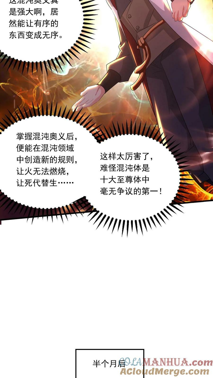 第206话 是个狠人8