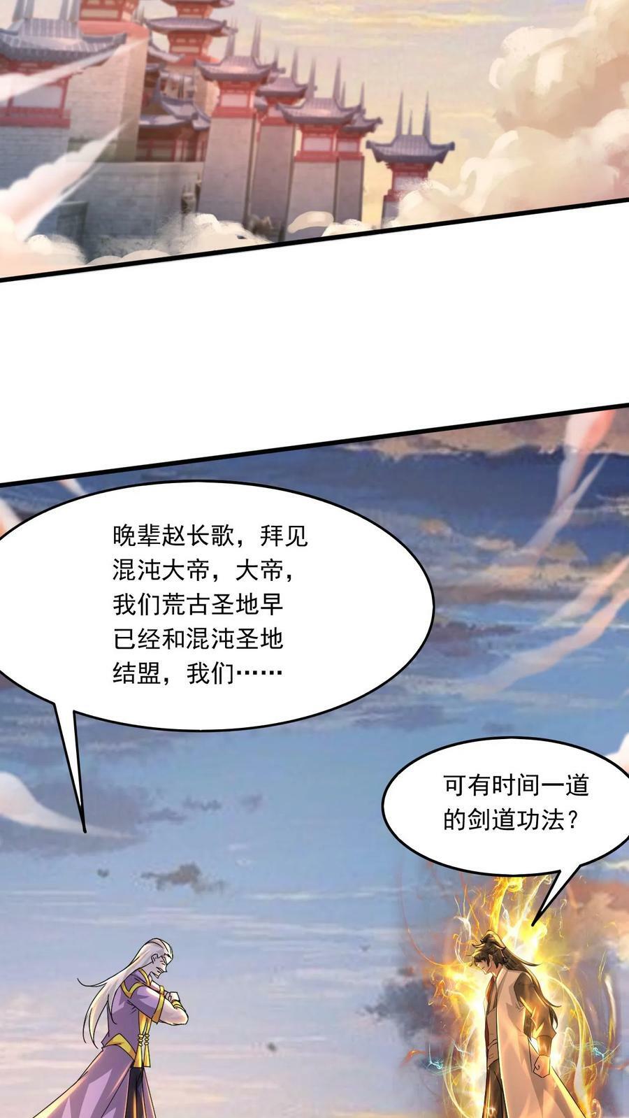 第214话 两大准帝5