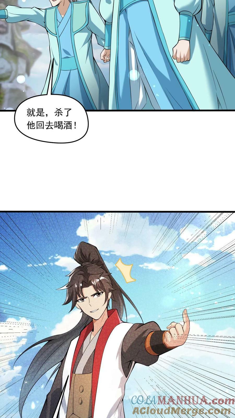 第115话 强势碾压2