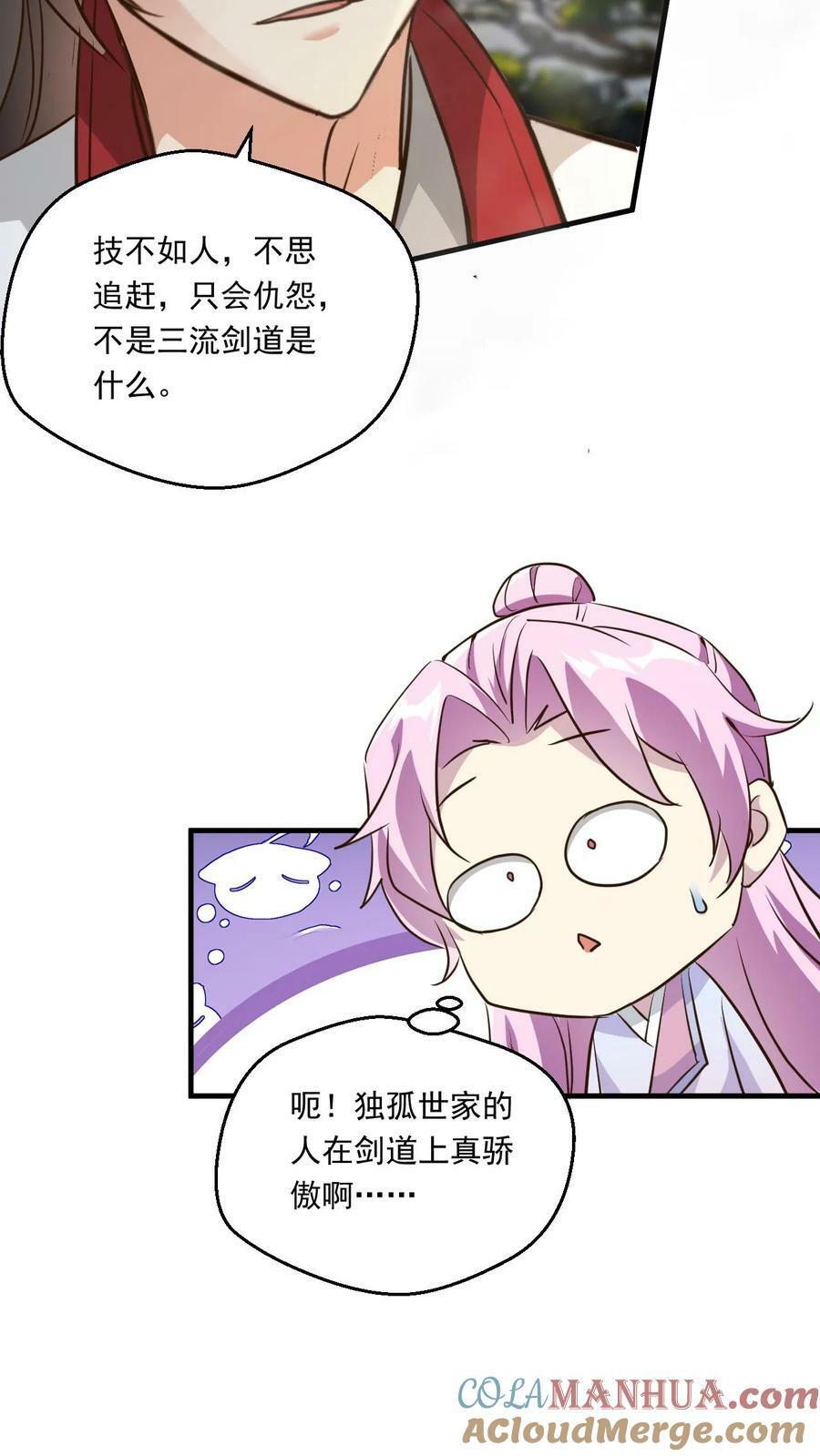 第163话 比试18