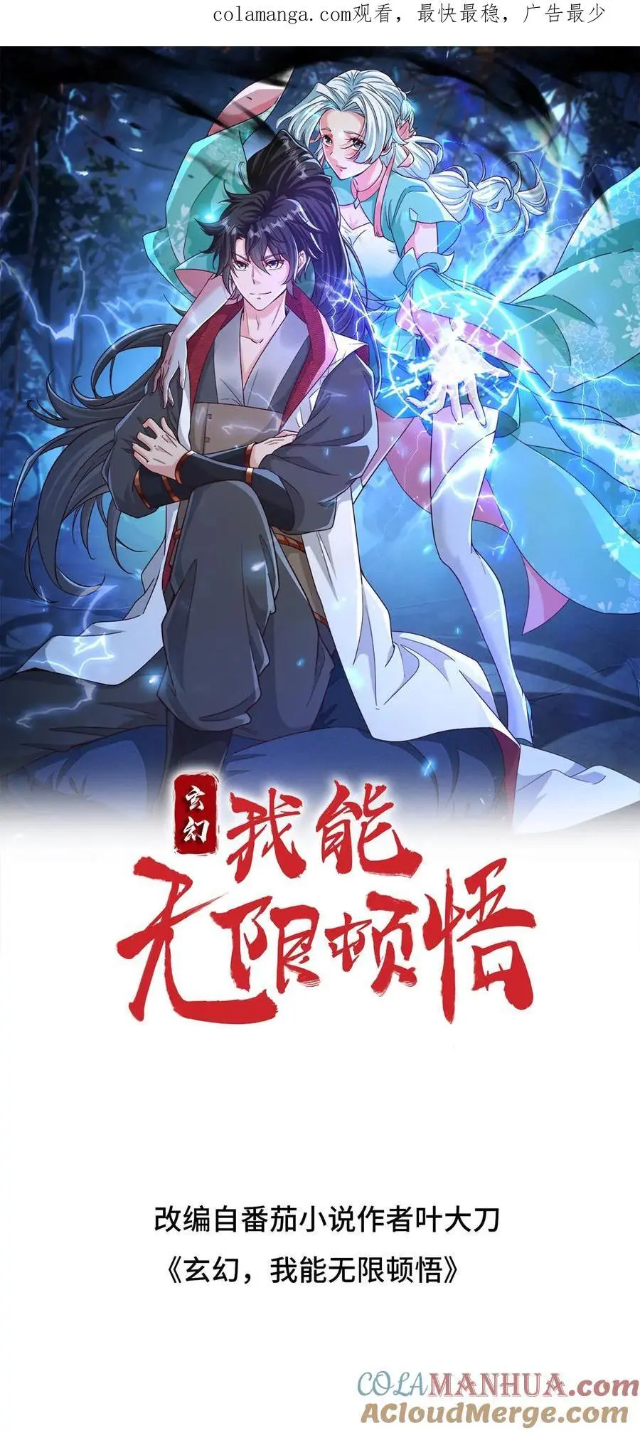 第295话 死地而后生0