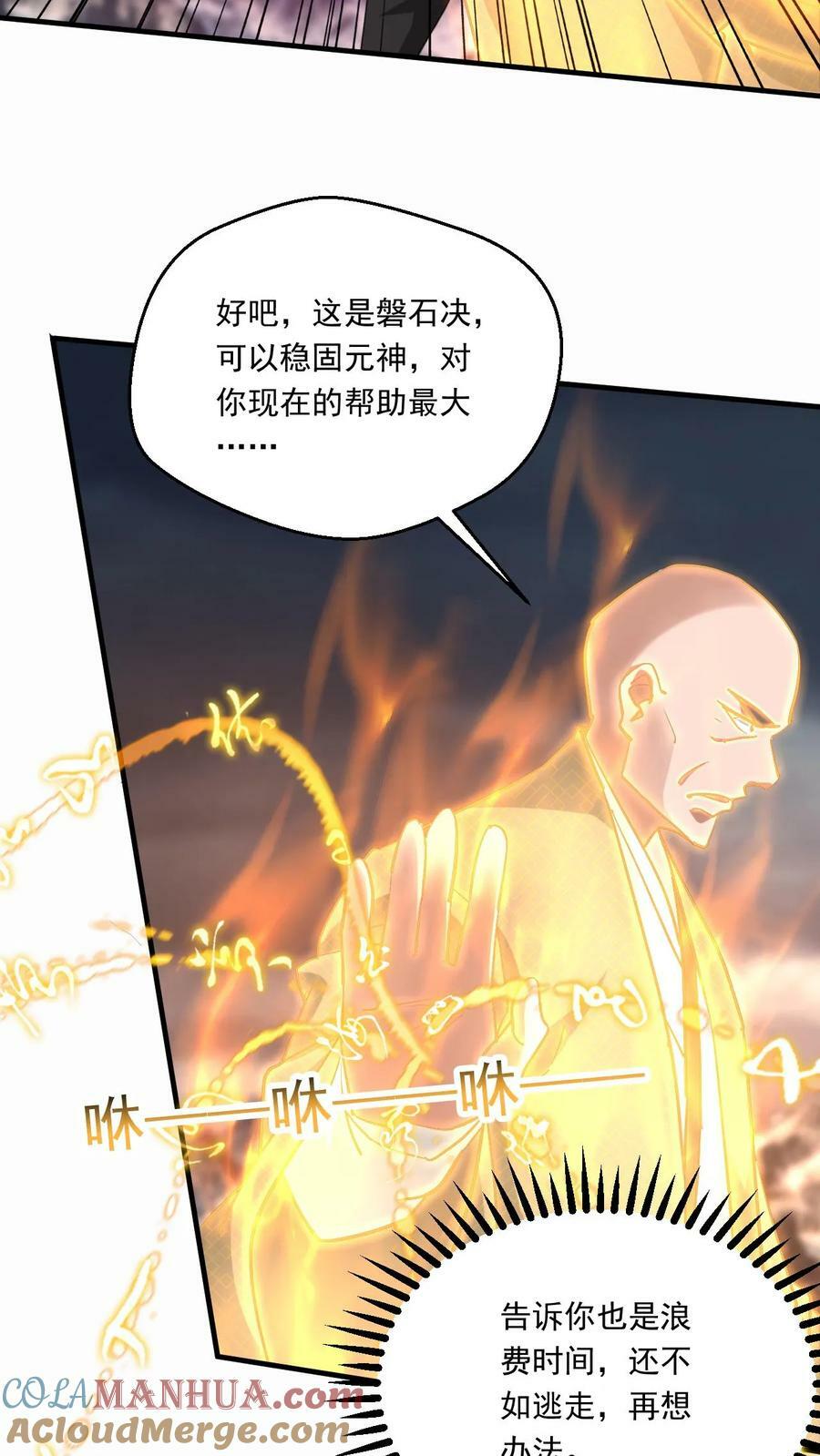 第218话 太初天帝4