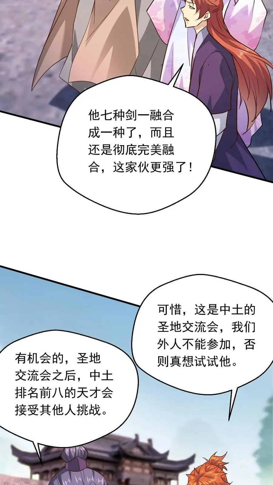 第273话 无敌之姿11