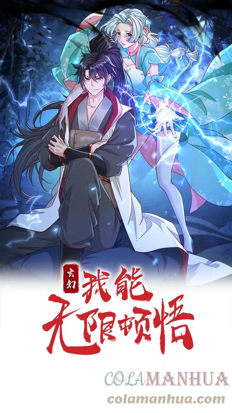 第75话 阿赖耶识0