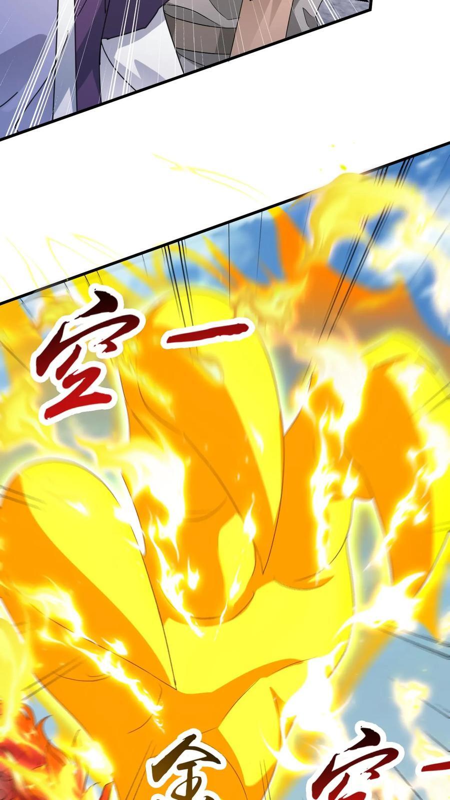 第252话 七种剑意5