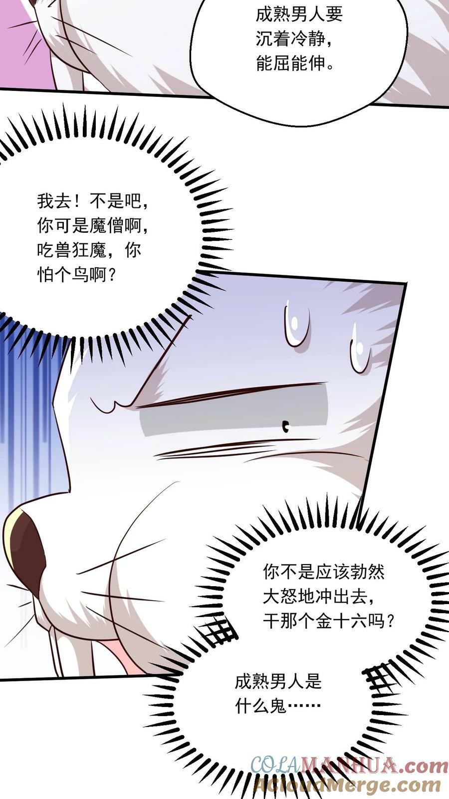 第157话 高手云集18