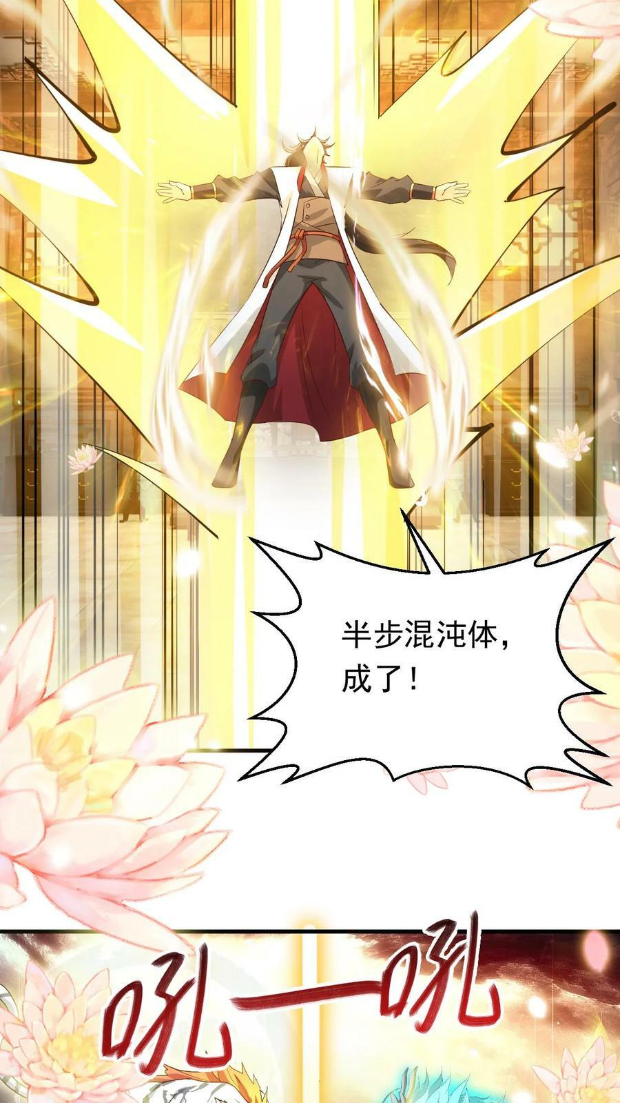 第119话 第十洞天3