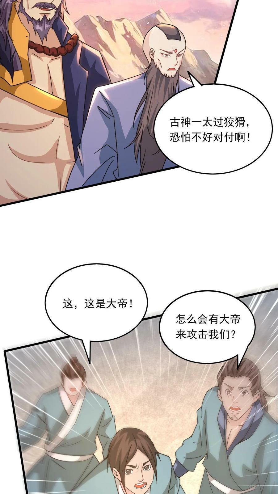 第214话 两大准帝13