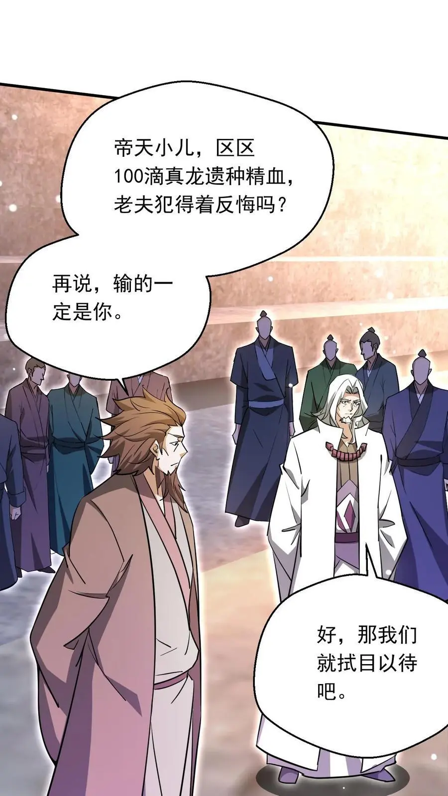 第278话 最后关头1