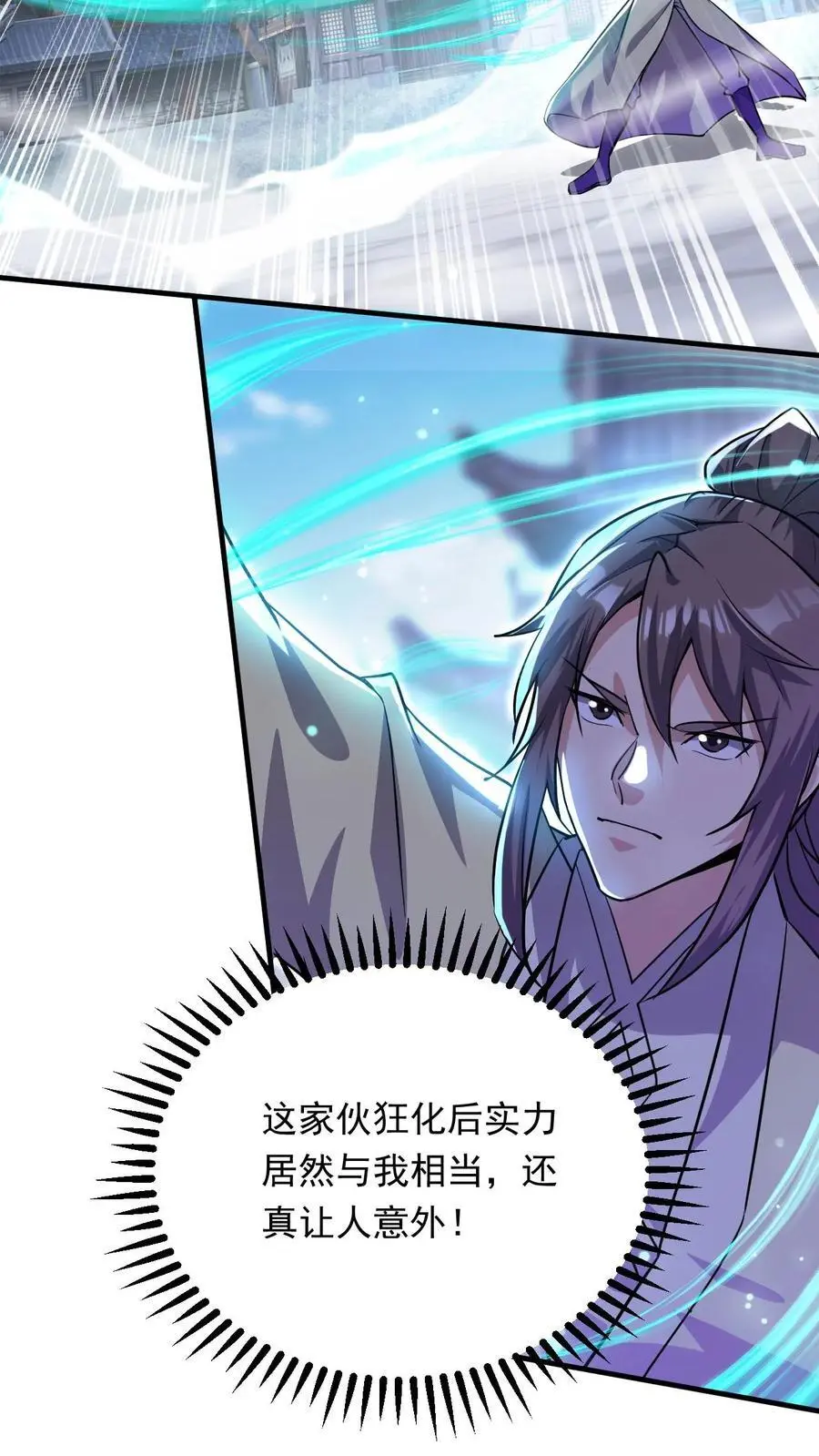 第279话 决战李成帝7