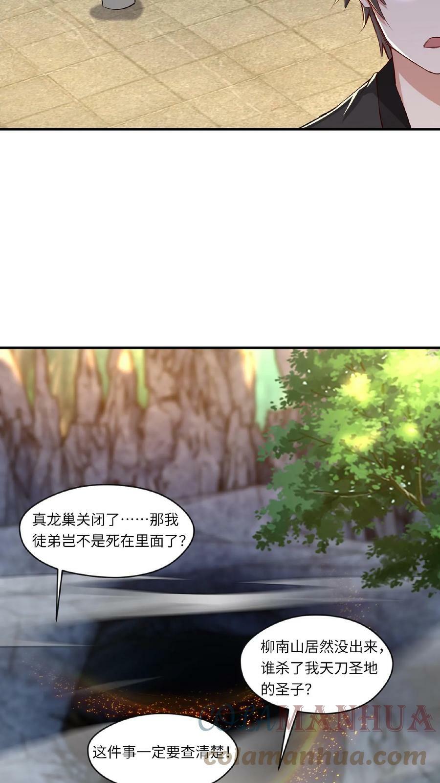 第69话 轰动16