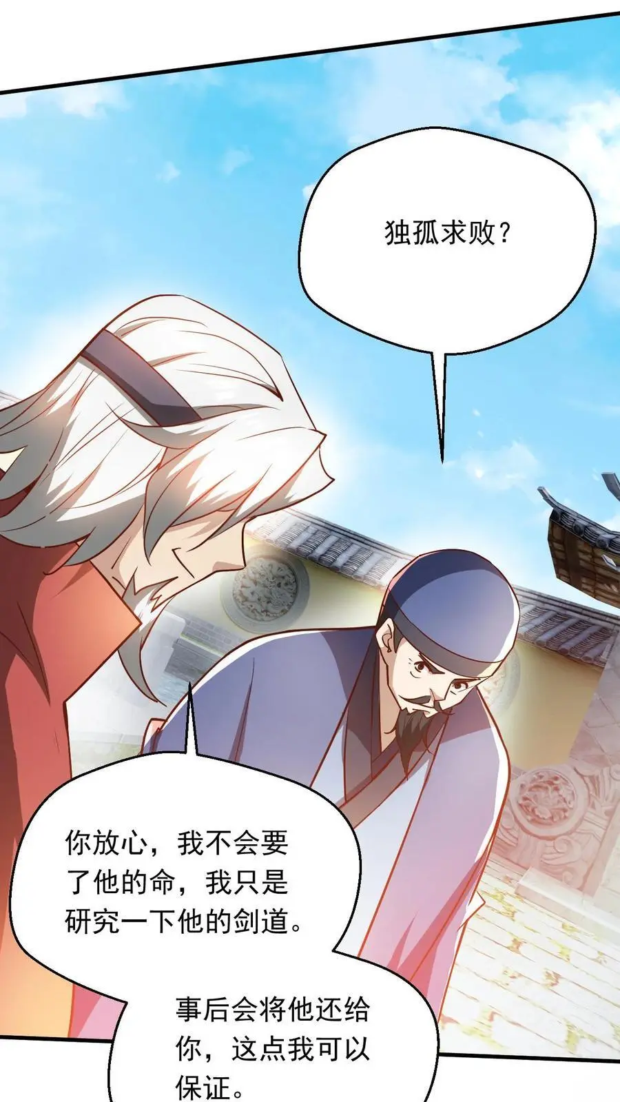 第288话 覆灭危机23
