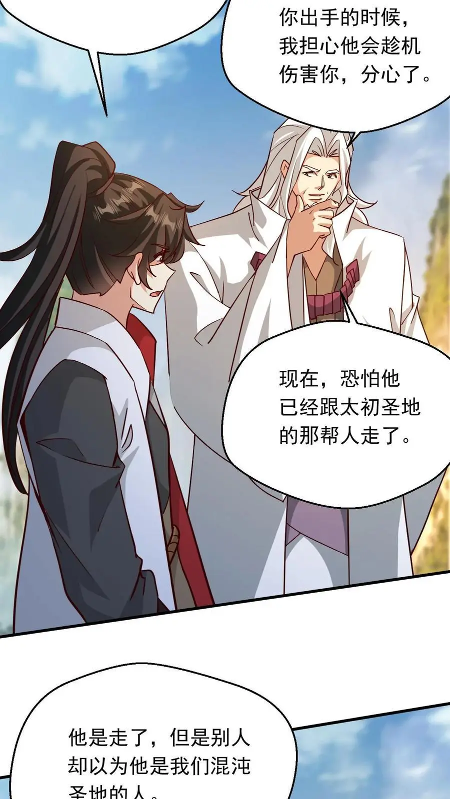 第284话 第一15