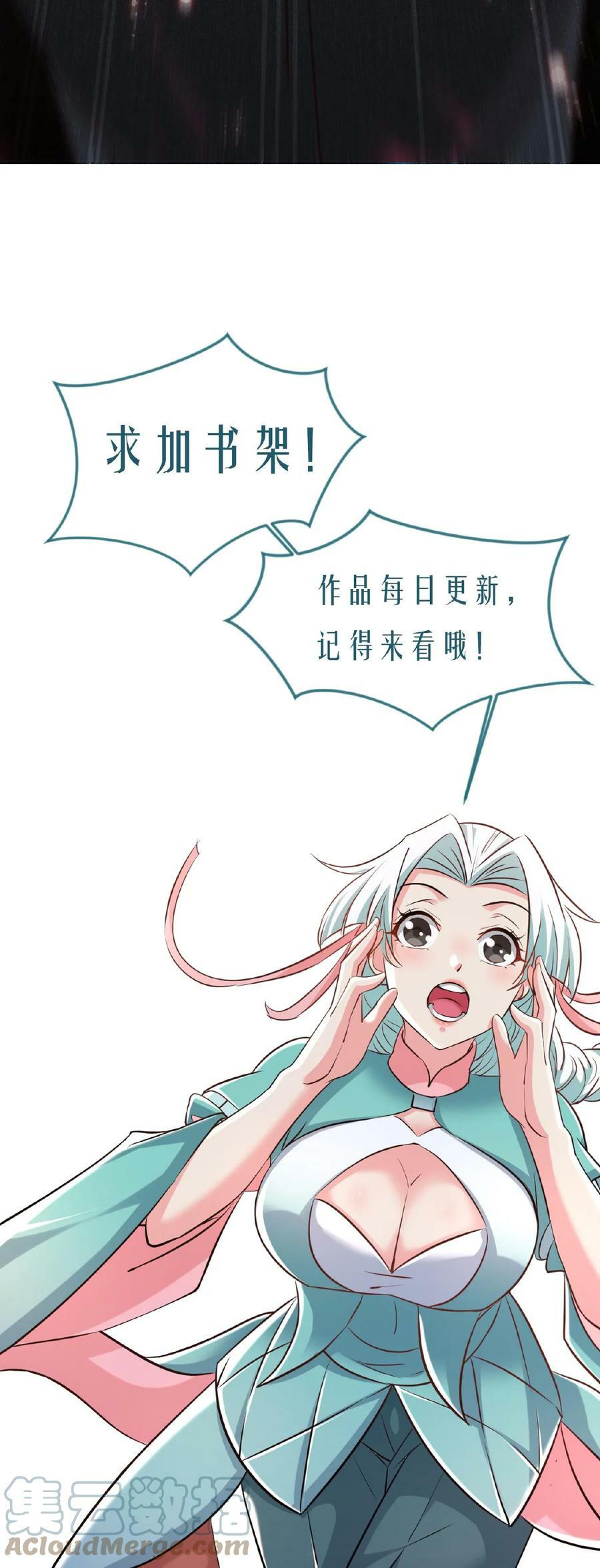 第98话 神秘洞府34