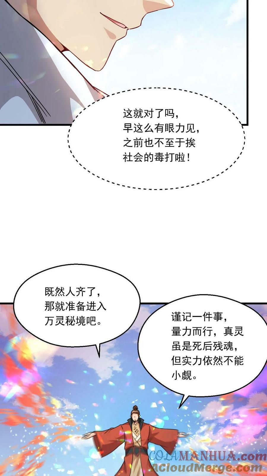 第123话 遇袭16