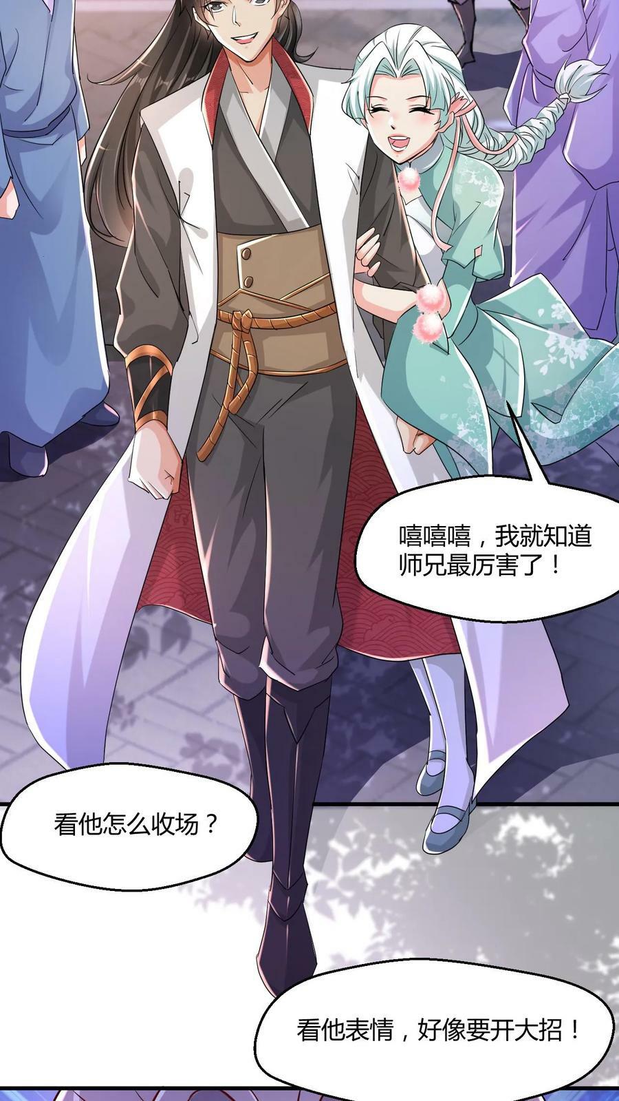 第7话 我命由我！3