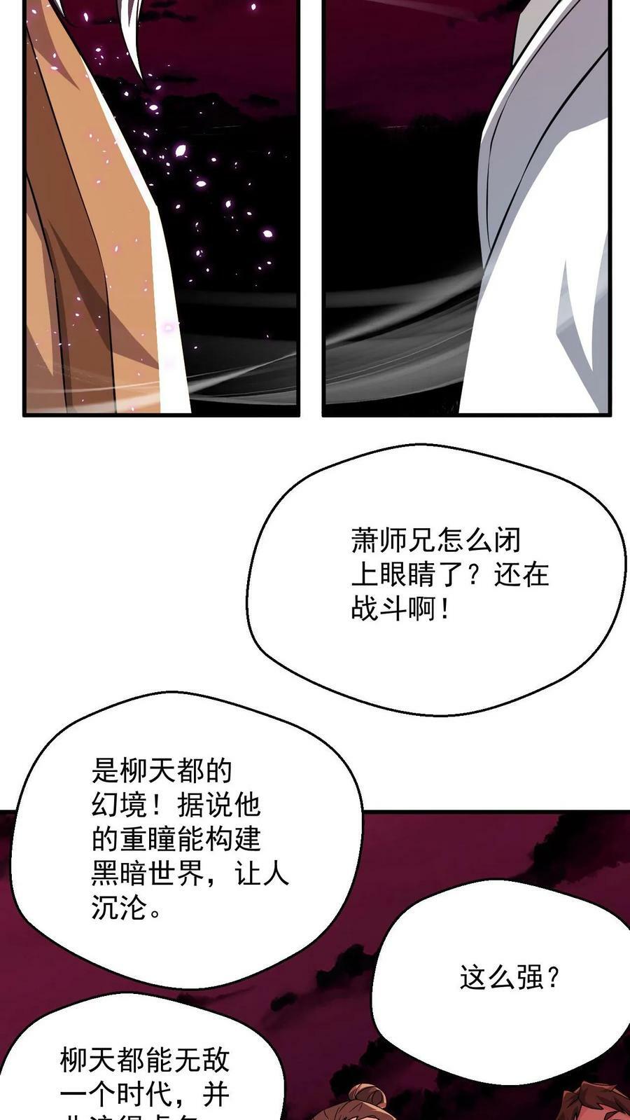 第91话 神火3