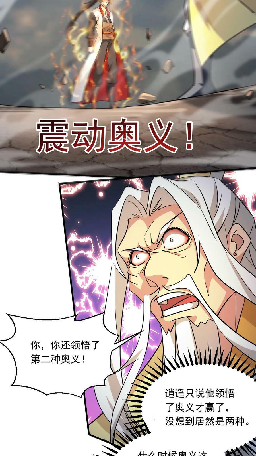 第200话 决不能留21